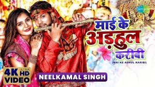 Maiya Se Puchhe Gulab (Video Song)