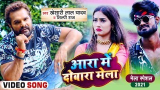 Ara Me Dobara Mela Jaibe Na (Video Song)