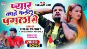 Jab Raji Naikhu Ae Jaan Sanghe Bhagla Se Pyar Kahe Kailu Pagla Se (Video Song)