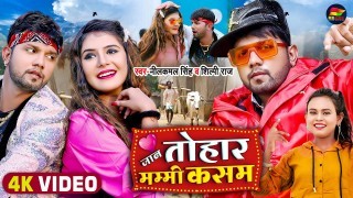 Jan Tohar Mummy Kasam (Video Song)