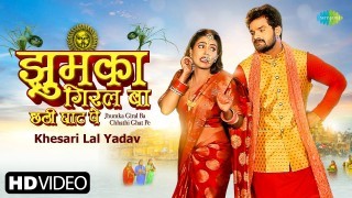 Chhath Ghat (Video Song)