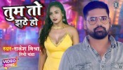 Kaise Kahu Ki Wo Dil Tod Diye (Video Song)