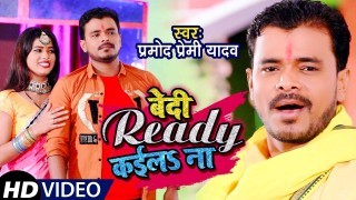 Bedi Ready Kaila Na (Video Song)