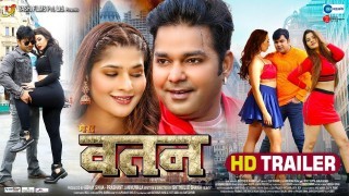 Mera Watan Bhojpuri Full Movie Trailer 2021