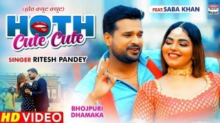 Le Gai Lut Baby Tohar Hoth Cute Cute (Video Song)