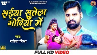 Saiya Sutela Godiya Me (Video Song)