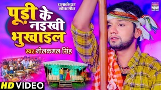 Tahara Pudi Ke Naikhi Bhukhail A Jaan (Video Song)