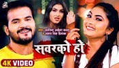 Sawarko Ho (Video Song)