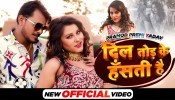 Dil Tod Ke Muh Chudorati Hai (Video Song)