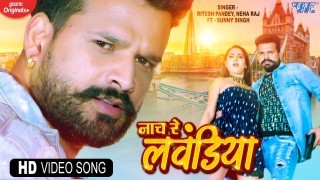 Nach Re Lawandiya (Video Song)