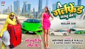 A Girlfriend Banbu Ka (Video Song)