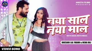 Naya Maal Naya Saal Me Pata Lenge Ham (Video Song)