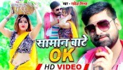 Jab Saman Bate Ok Ta Chuwe Da Toke (Video Song)