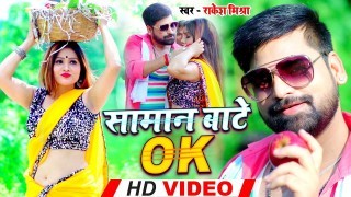 Jab Saman Bate Ok Ta Chuwe Da Toke (Video Song)