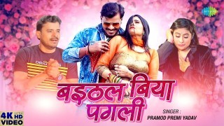 Piyar Sadiya (Video Song)