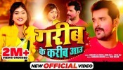 Tani Aau Re Chhotaki (Video Song)