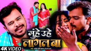 Sona Tohar Chumma Mithai Lekha Lage (Video Song)