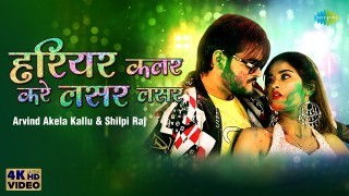 Jija Jala Bhitar (Video Song)