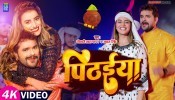 Chadh Ja Na Pichha Se Pithaiya Ae Saali (Video Song)