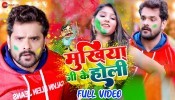 Khesari Ke Pichkari (Video Song)