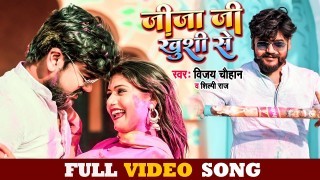 Jija Ji Aso Ham Dalwayam Apna Khushi Se (Video Song)