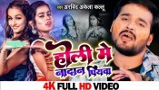 Rang Palang Pe Chuwawela (Video Song)