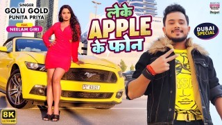 Leke Apple Ke Phone (Video Song)