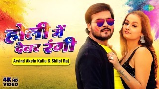 Saman Ragai Sej Pa (Video Song)