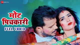 Holi Me Far Deba (Video Song)