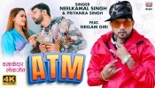 Hum Ta ATM Me Ghusani AC Ke Hawa Khaye Paisa Wala Samajh Ke Pat Gailu (Video Song)