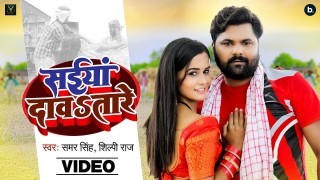 Saiya Dawatare (Video Song)