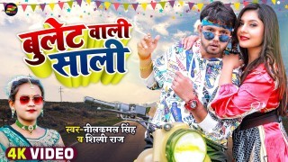 Bulet Wali Sali (Video Song)