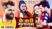 Aso Fati Ta Hothwa Ke Chati (Video Song)