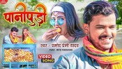 Dukan Pani Pudi Ke Lagawela Majanua (Video Song)