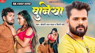 Janu Ho Bhatar Haluwai Lekha Bate (Video Song)