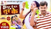 Angur De Da Tur Ke Taula Nihur Ke (Video Song)