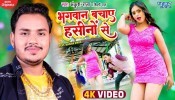 Bhagwan Bachaye Hasino Se (Video Song)