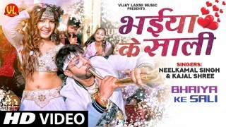 Bhaiya Ke Sali (Video Song)