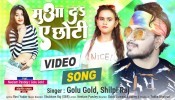 Ham Ji Ke Ka Karenge Mua Da Ae Chhoti (Video Song)