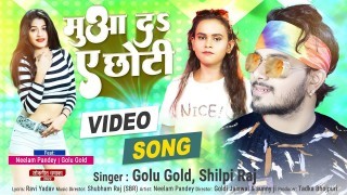Ham Ji Ke Ka Karenge Mua Da Ae Chhoti (Video Song)