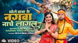 Bhole Baba Ke Nagwa Nache Lagal (Video Song)