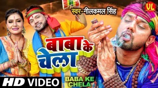 Baba Ke Chela (Video Song)