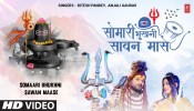 Jap Bhola Ke (Video Song)