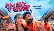 Deoghar Jal Dhar La (Video Song)