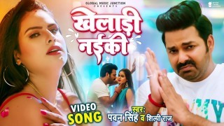 Kheladi Naiki (Video Song)