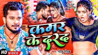 Kamar Ke Darad (Video Song)