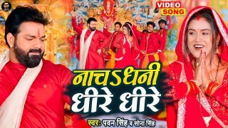 Nacha Dhani Dhire Dhire (Video Song)