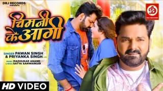 Chimani Ke Aagi (Video Song)