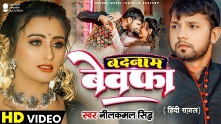 Bewafa Tujhko Main Badnam Na Hone Dunga (Video Song)