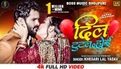 Kehu Ke Dil Tutal Hoi Tabe Doli Uthal Hoi (Video Song)